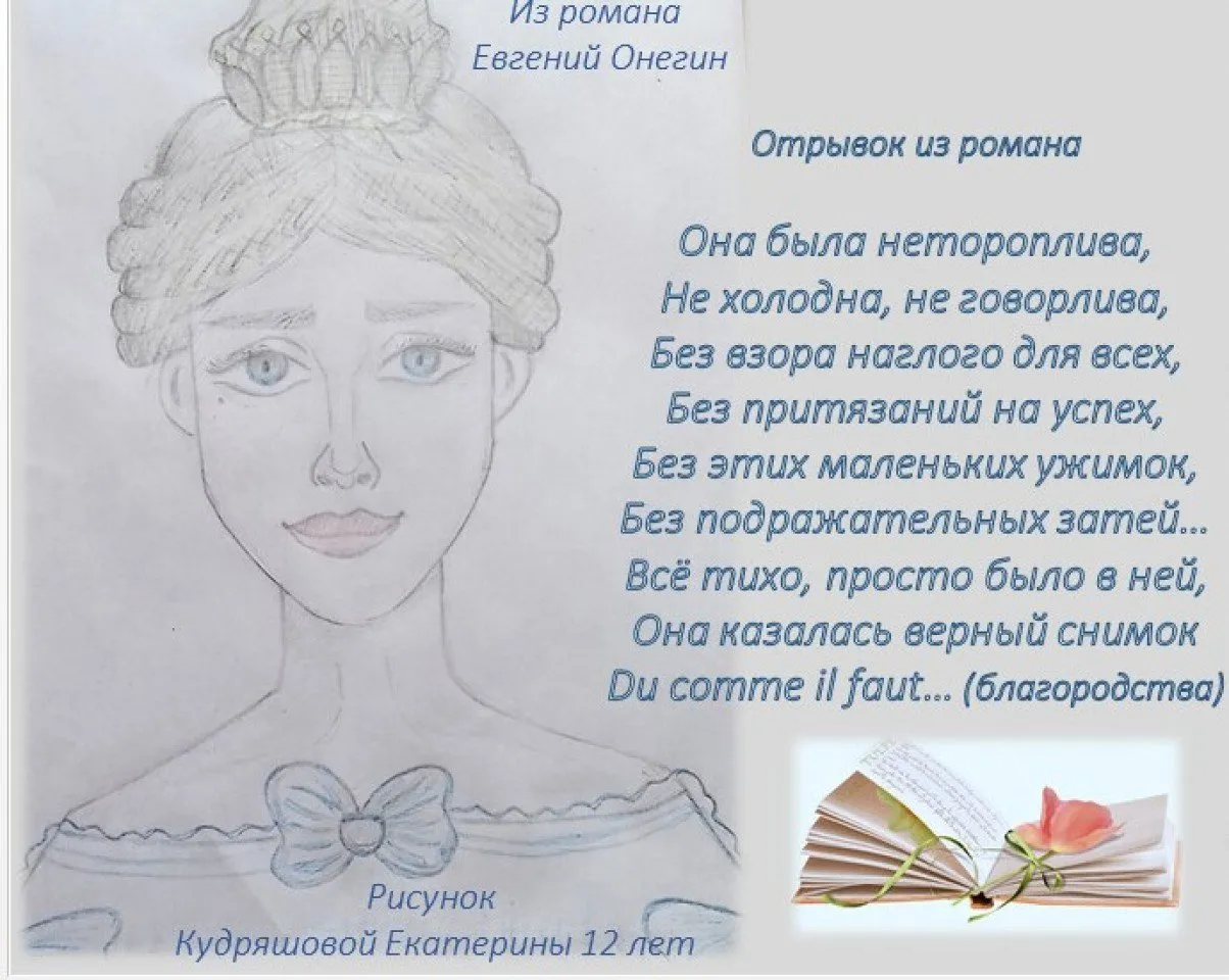 Кудряшова Екатерина 12 лет с. Еманжелинка