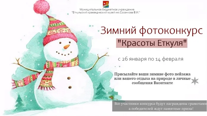 конкурс